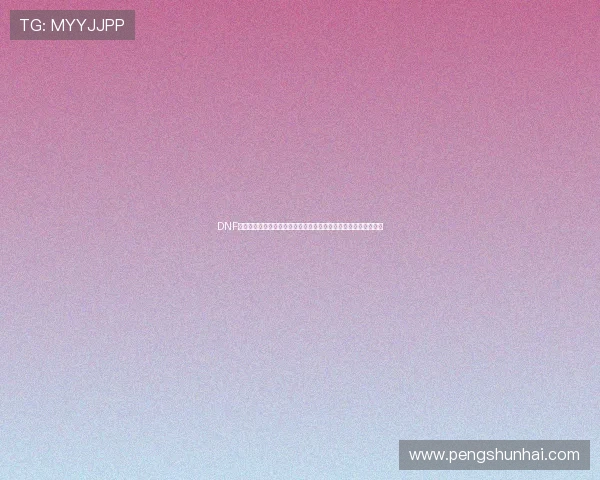 DNF复仇者职业觉醒背景故事与技能解析全新探秘深度剖析与实战攻略