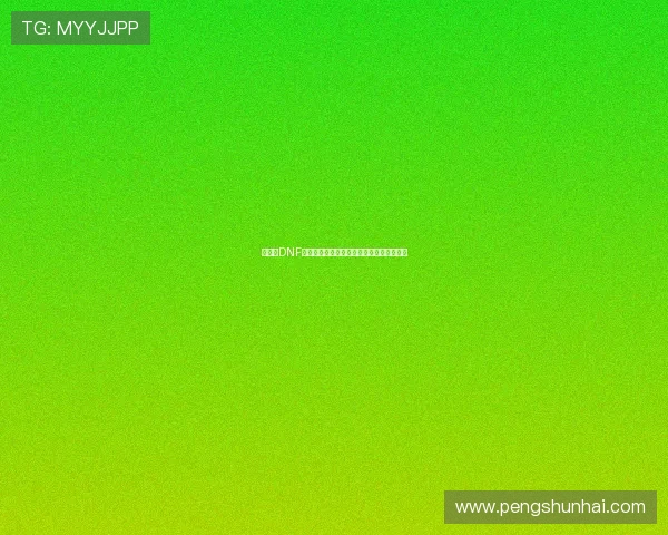《详解DNF徽章系统使用方法及提升角色属性的技巧》